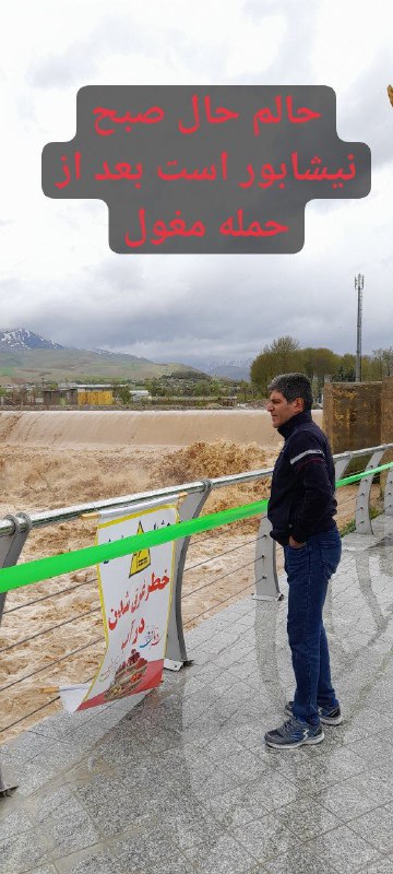 حالم حال صبح نیشابور است....