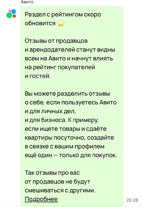 Ваш рейтинг может снизиться!