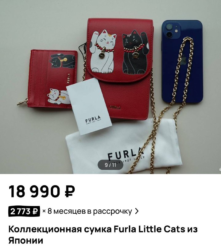 ***👜*** Подборка сумочек Furla