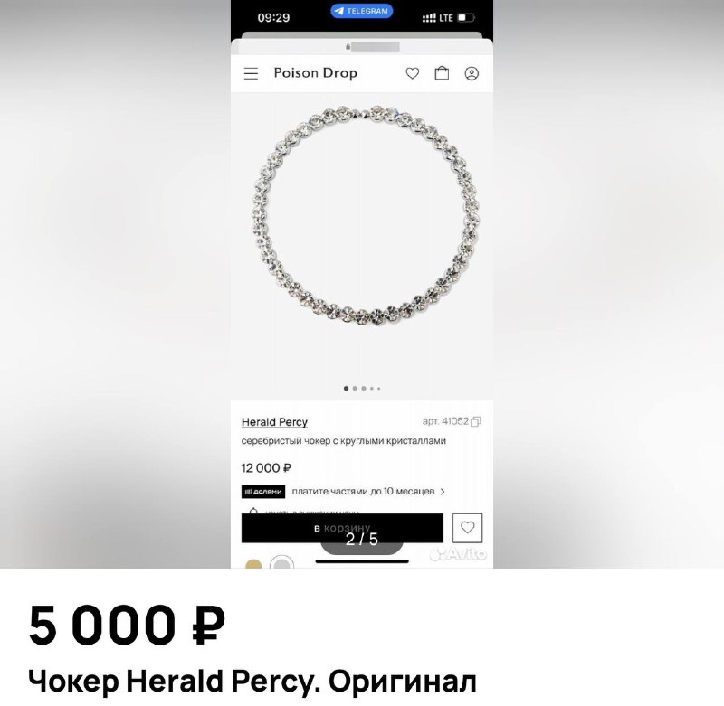 ***➡️*** [Ссылка](https://www.avito.ru/moskva/chasy_i_ukrasheniya/choker_herald_percy._original_4406026537?utm_campaign=native&amp;utm_medium=item_page_ios&amp;utm_source=soc_sharing)