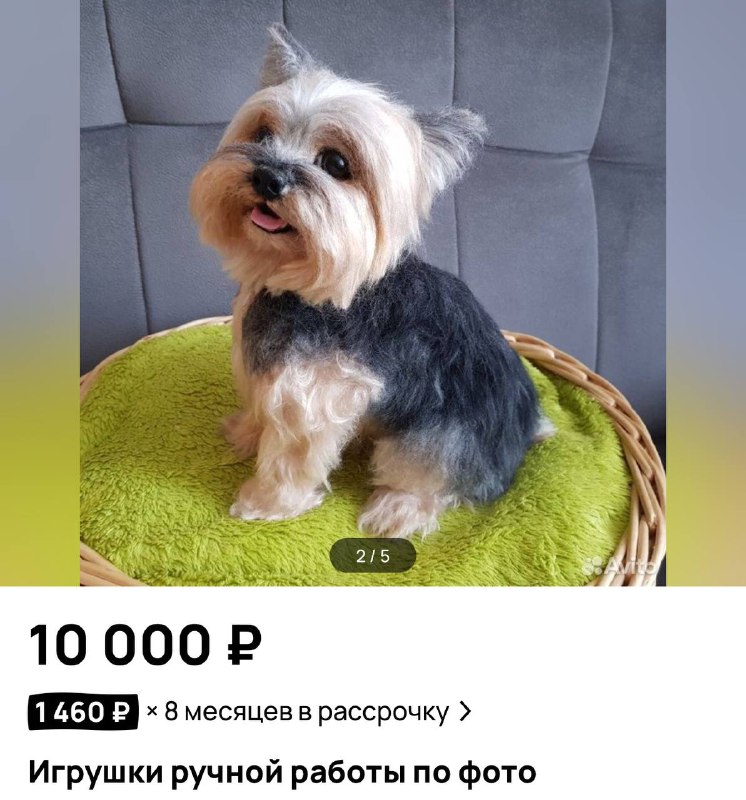 ***➡️*** [ссылка](https://www.avito.ru/moskva/tovary_dlya_detey_i_igrushki/igrushki_ruchnoy_raboty_po_foto_4405929730?utm_campaign=native&amp;utm_medium=item_page_ios&amp;utm_source=soc_sharing)