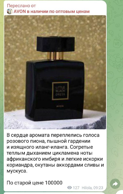 AVON в наличии по оптовым ценам