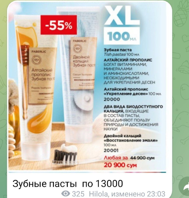 AVON в наличии по оптовым ценам