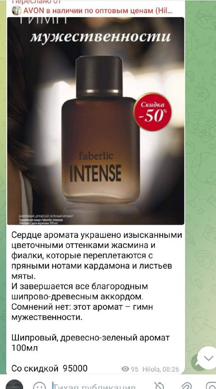 AVON в наличии по оптовым ценам