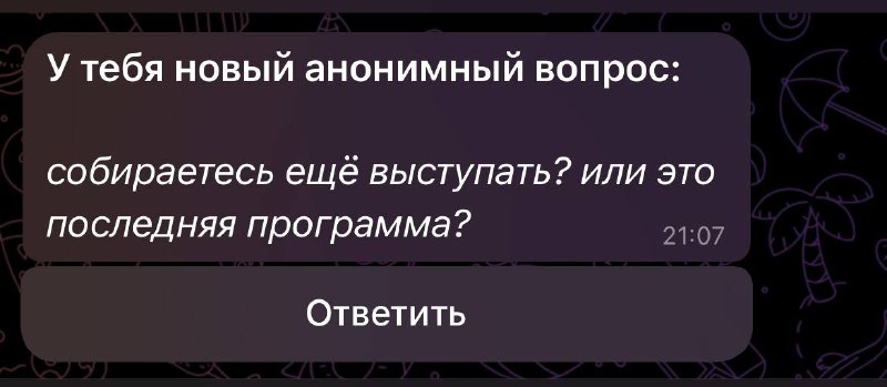 выступать будем, но эта программа пока …