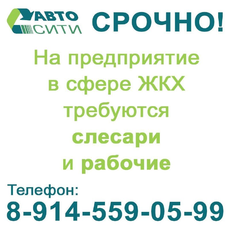 ♻️ "АВТОСИТИ"