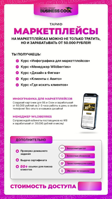 Екатерина_Куратор BK Проект с доходом от …