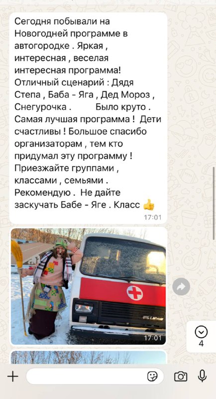 🚥Детский Автогородок🚥