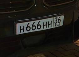 ***😈***Н666НН36-1.5м.₽. ННН