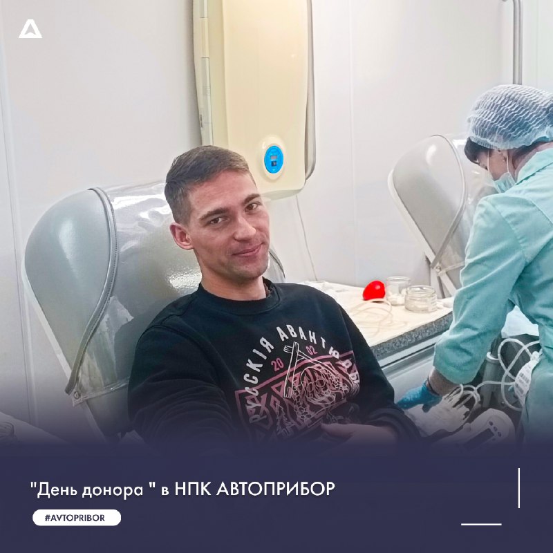 **«День донора» в НПК АВТОПРИБОР**