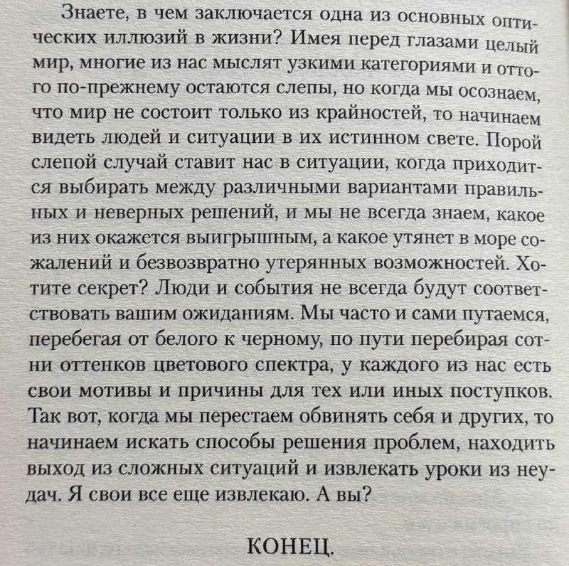 Уделите минутку и прочитайте этот фрагмент …