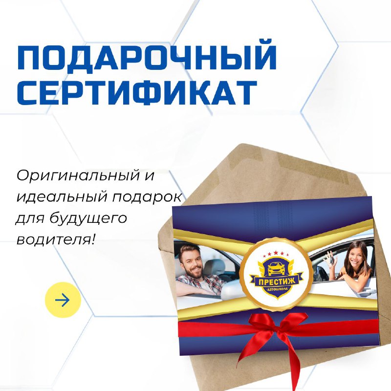 ***🎁*** Идеальный Подарок Осени — Сертификат …