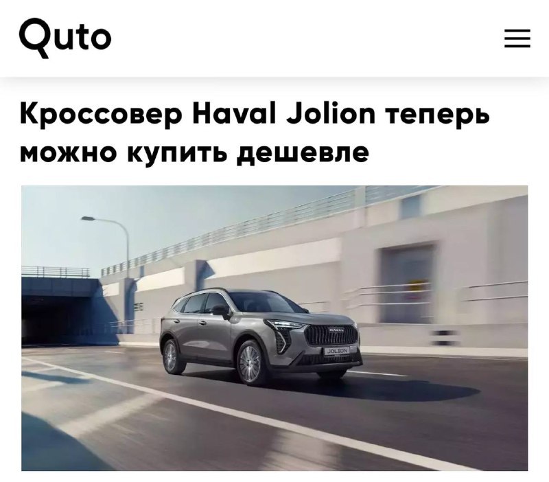 Haval вернул прежние цены на кроссовер …