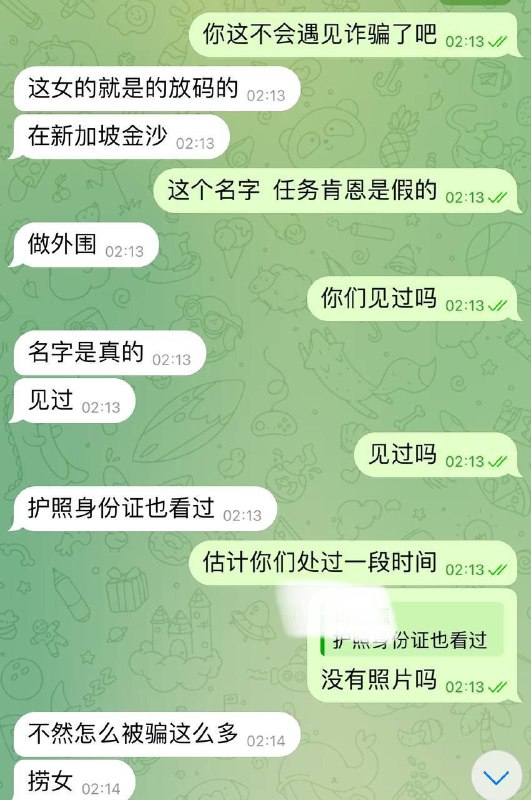 全网骗子曝光