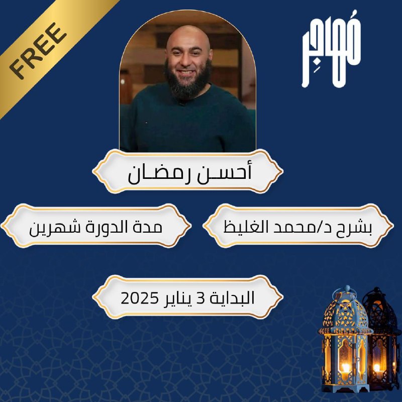 ***📌*** حضرت كام رمضان في حياتك …