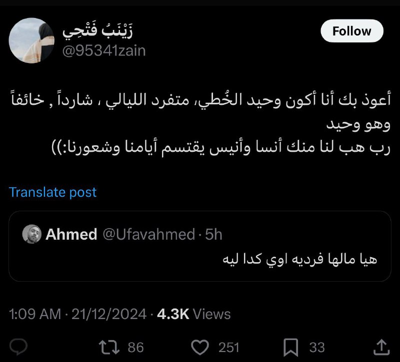 أوّاب.