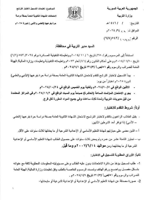 《 المنارة في الفيزياء _ نماذج …
