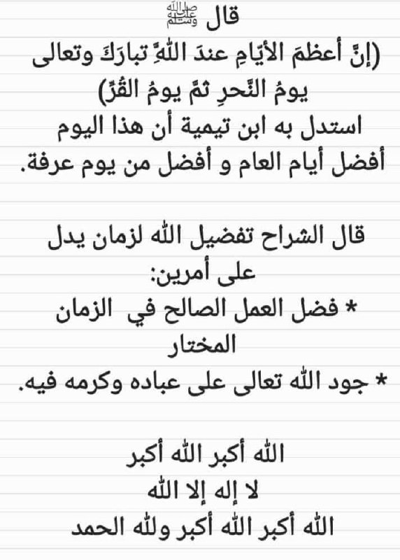 💎أفضل أيام الدنيا عشر ذي الحجة💎