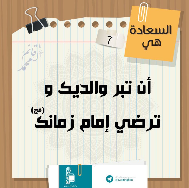 السعادة هي.. اليوم ٧ [#منتظرون](?q=%23%D9%85%D9%86%D8%AA%D8%B8%D8%B1%D9%88%D9%86)