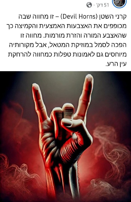 אולי הם