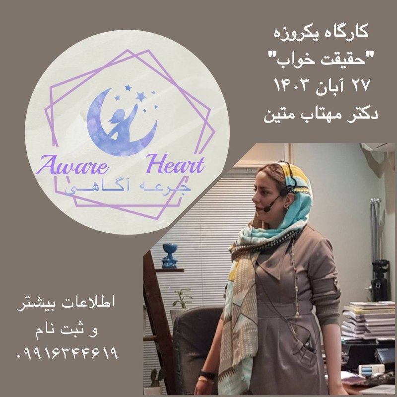 ***??***جرعه آگاهی تقدیم می کند***??***
