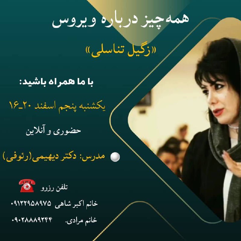 جرعه آگاهی تقدیم میکند