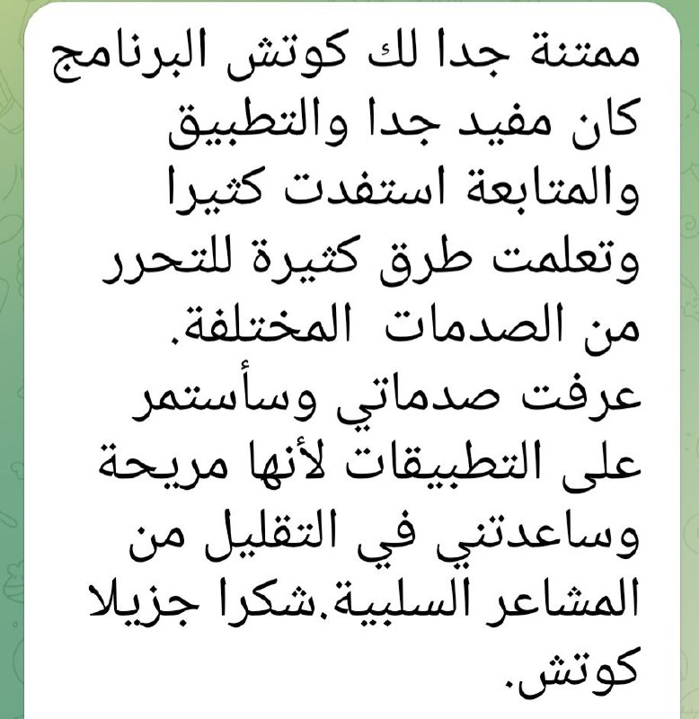 إليكم أحبائي آراء بعض الصديقات اللواتي …