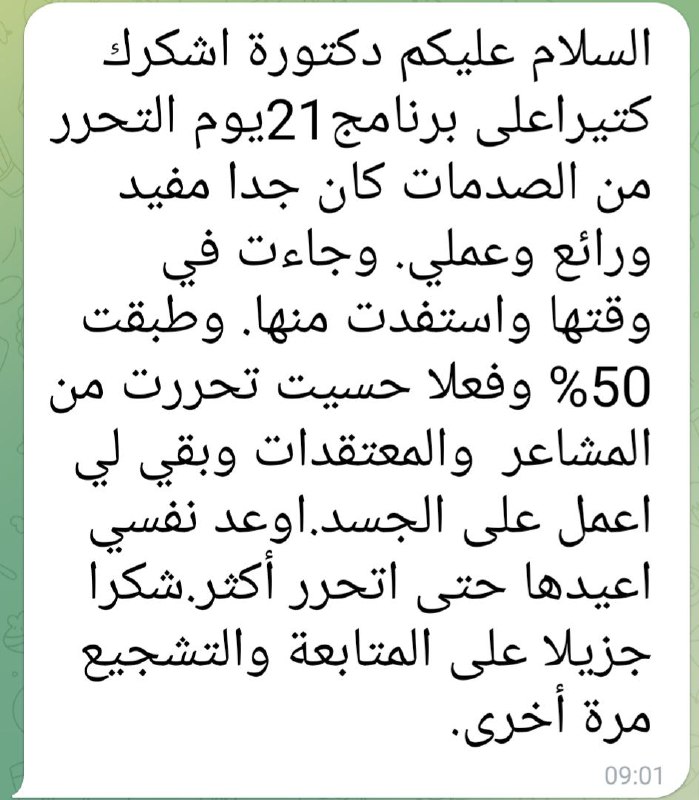 🌸مركز الحياة الواعية للتنميةالذاتية🌸