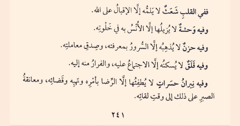 من المشاركات الكريمة على القناة