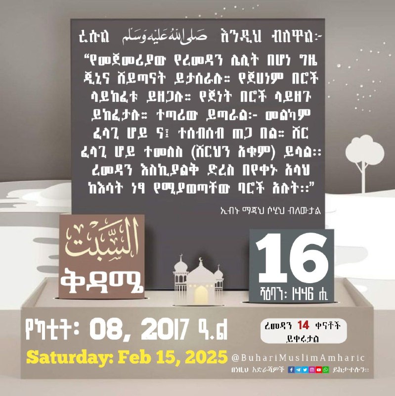 አዋሽ 7 የሱና መድረክ - ዓፋር …