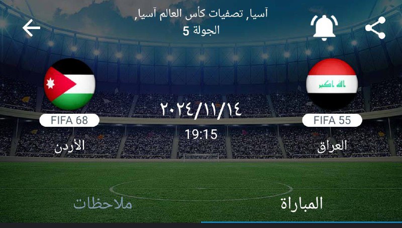 انتظرونا اليوم 14 / 11 / …