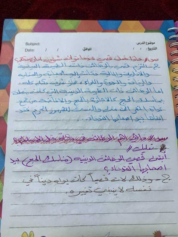 اجتماعيات الثاني متوسط مدرسة الإخوة للبنين