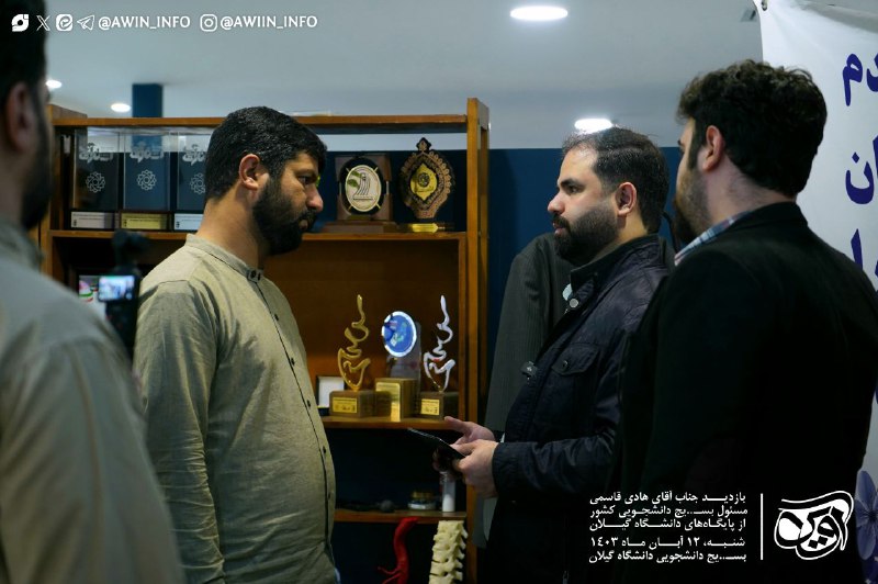 آوین