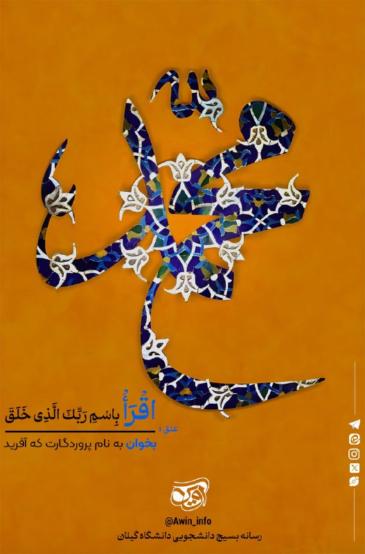 ***🔸***ستاره‌ای بدرخشید و ماه مجلس شد
