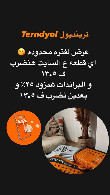 مكتب اولاد رزق (حجز طيبه ونايل …