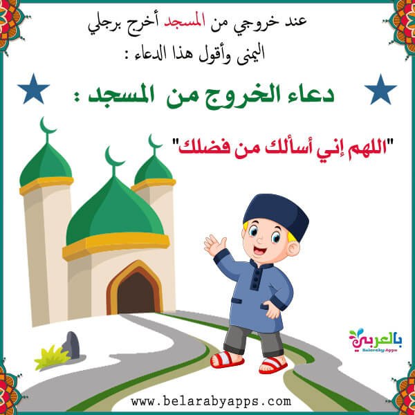 أولادنا الإسلامية