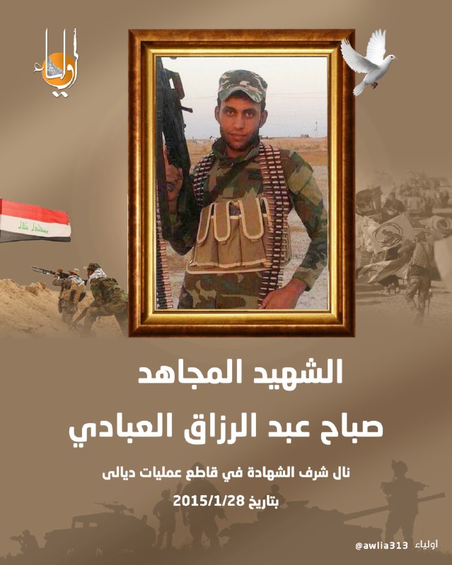 الذكرى السنوية العاشرة لعروج الشهيد المجاهد …