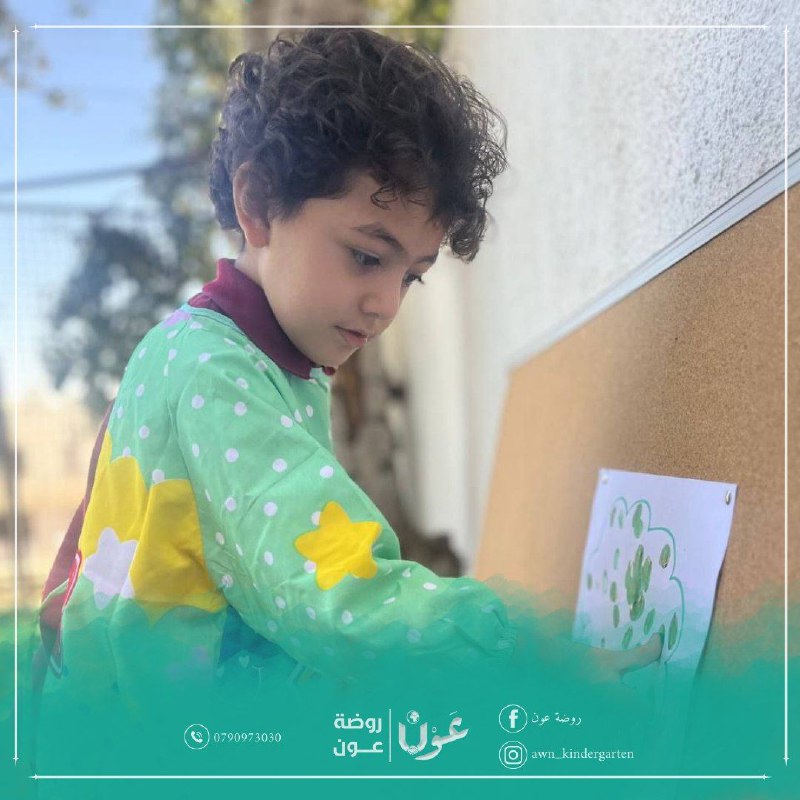 أكاديمية عَوْن/Awn Academy