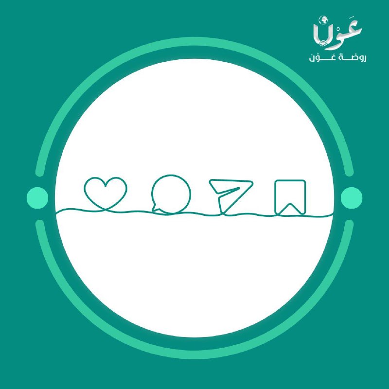 روضة عَوْن/Awn Kindergarten