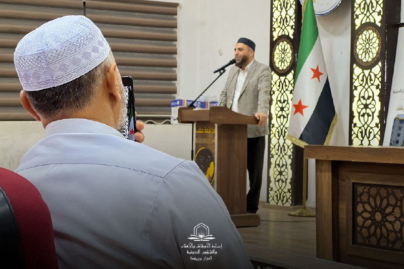 إدارة الأوقاف والإفتاء والشؤون الدينية - …