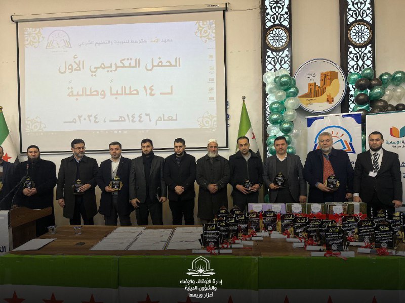 إدارة الأوقاف والإفتاء والشؤون الدينية - …