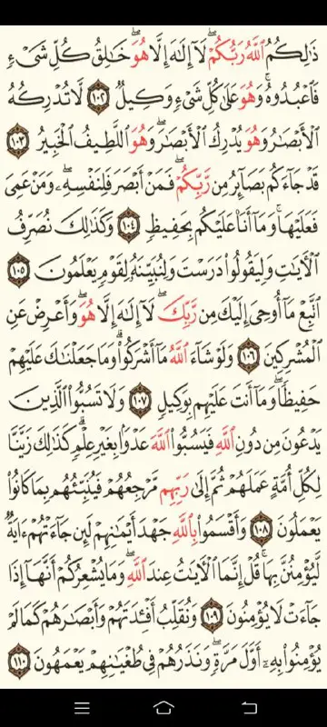 أوراد نورٌ على نور
