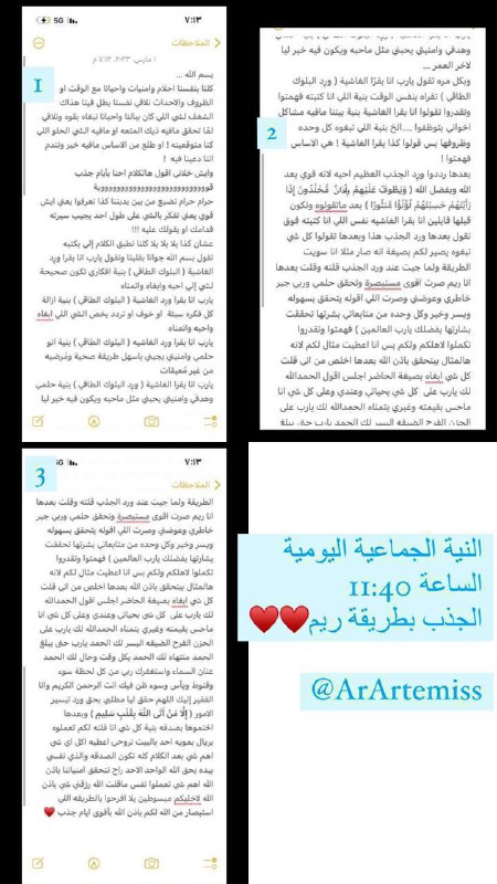 و نختــم نيــة اليــوم ***✨******❤️******❤️***