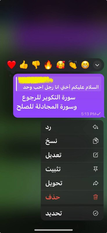 ❤️أوراد ريـــم و بشارات و قصص …