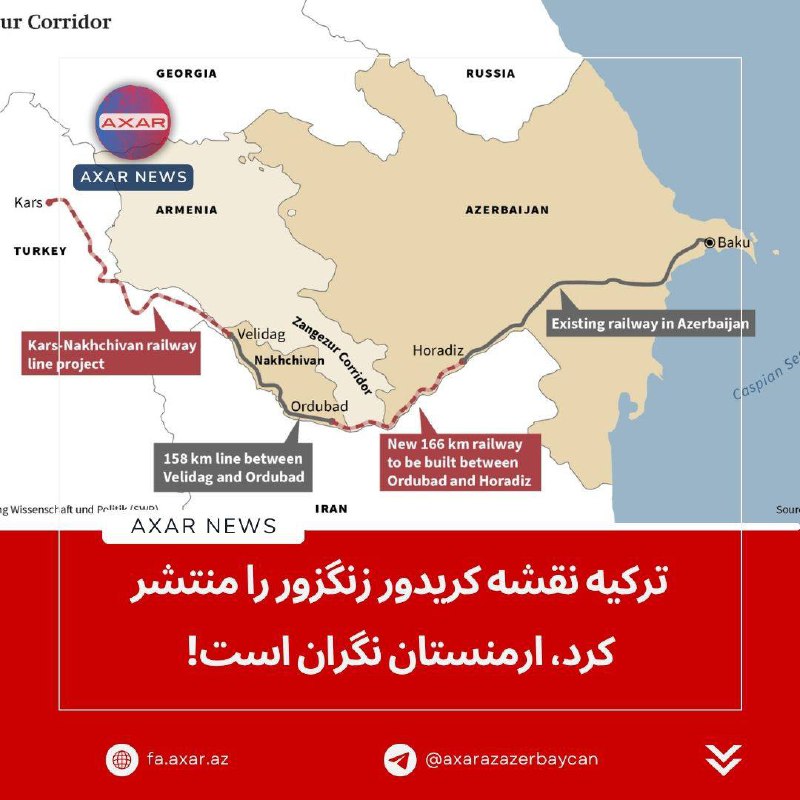ترکیه نقشه کریدور زنگزور را منتشر …