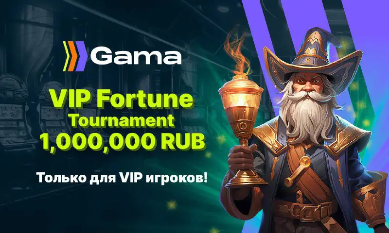 **VIP Fortune Tournament на 1 000 …