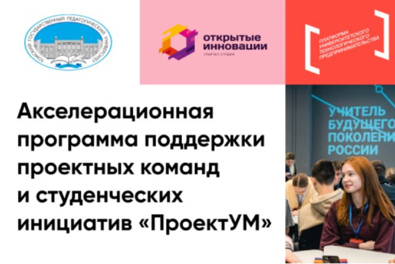 ***📢*** **Сегодня пройдет экскурсия по инновационному образовательному пространству Кванториума ТГПУ!**