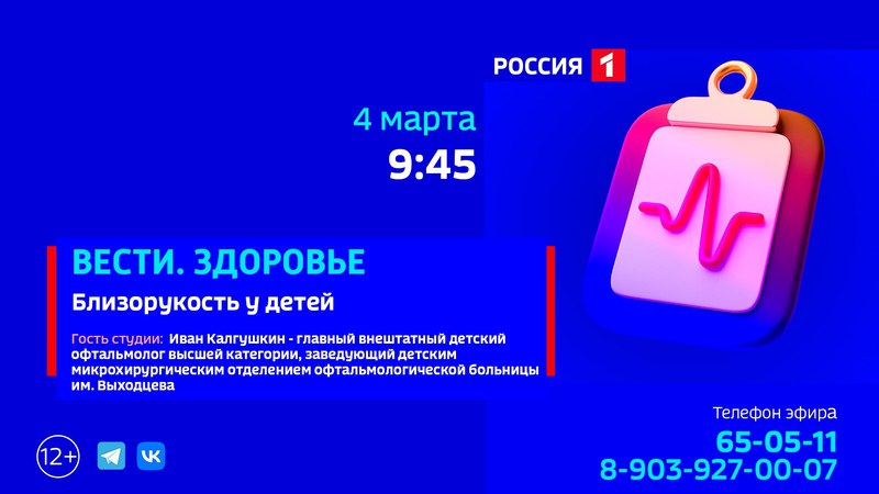Светлана Аксенова_tv