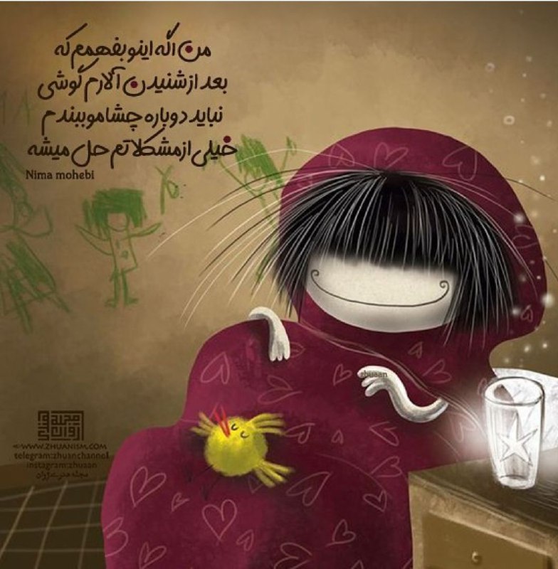 ***?***من اگه اینو بفهمم که بعد …