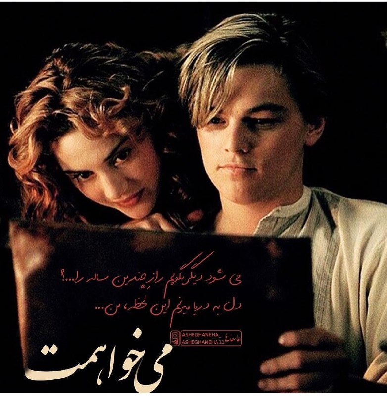 ***?***میشود دیگر بگویم راز چندین ساله …